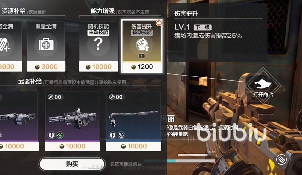 逆战未来脚本能否购买？免费下载安装指南及手机版（iOS）验证