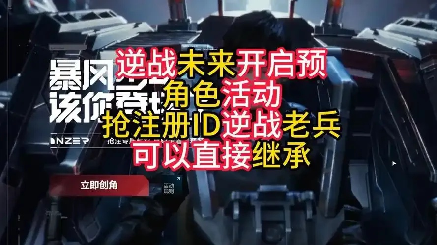 逆战未来老兵专属活动入口解析与参与指南