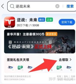 逆战未来苹果iOS手机版外挂脚本工具免费下载安装及一键领取指南