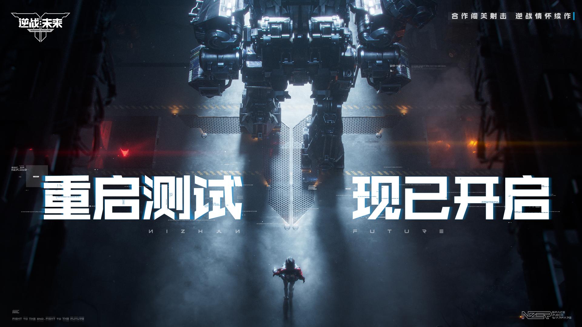 逆战未来启动器手机版苹果iOS版免费下载安装指南及助手脚本外挂使用