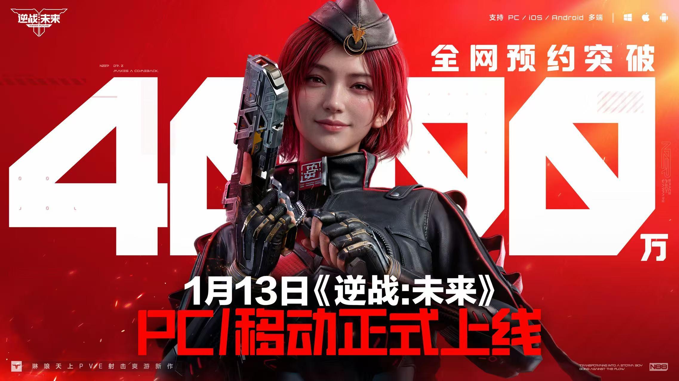 逆战未来荣耀用户专属福利活动开启限时领取惊喜奖励