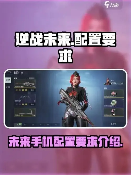 逆战未来手机科技