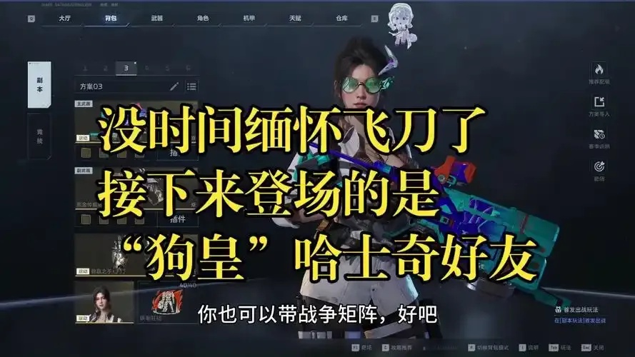 逆战未来刷分速度碾压全服！5分钟满星攻略大公开