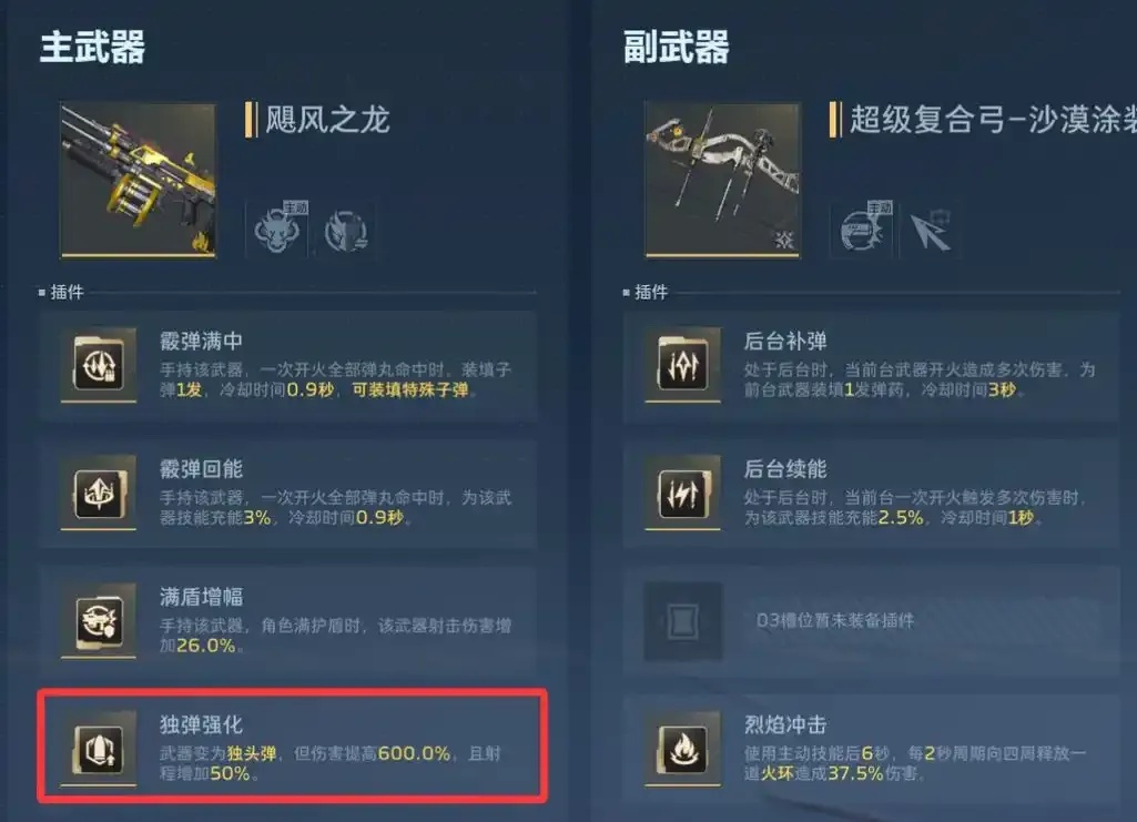 逆战未来塔防单刷攻略单人对抗终极Boss完全指南