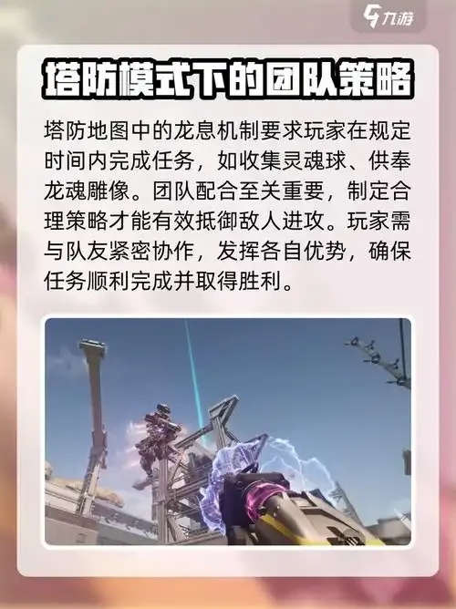 逆战未来塔防免费脚本助手手机版苹果ios版下载安装指南