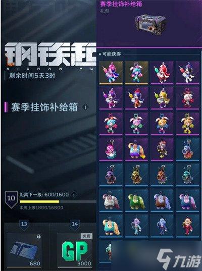 逆战未来头号玩家免费工具助手下载安装指南：手机版（iOS版）获取步骤详解