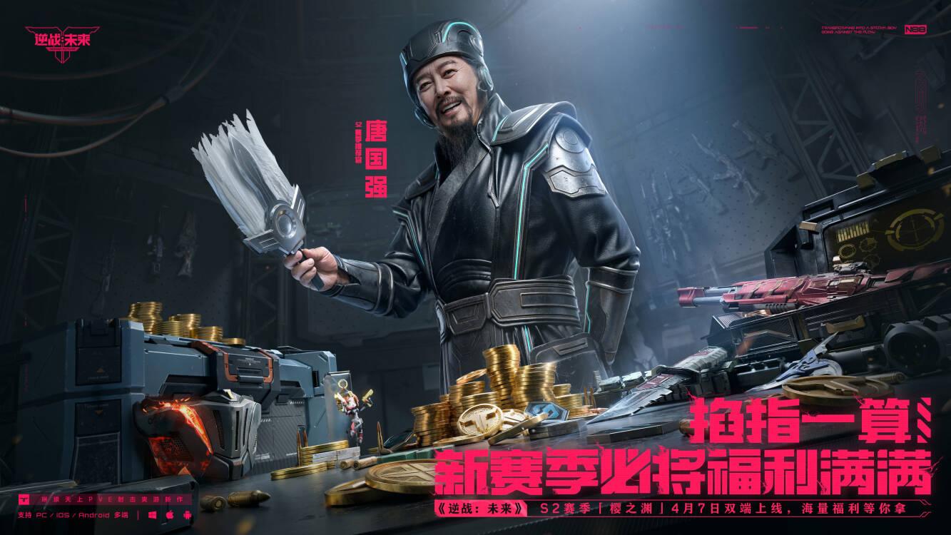 逆战未来直装2.0版本2024年最新消息全解析