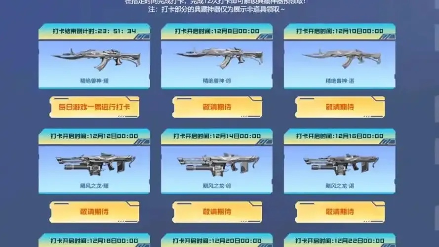 逆战夏日觉醒计划全解析：新角色曝光+限时副本+道具大放送