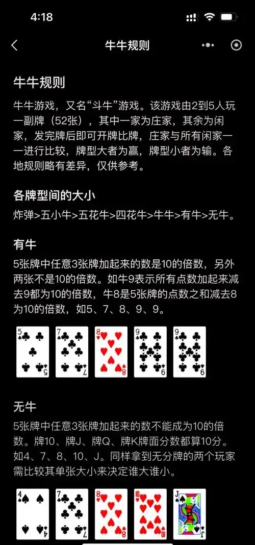 牛牛卡盟网站最新评测与优惠活动全解析