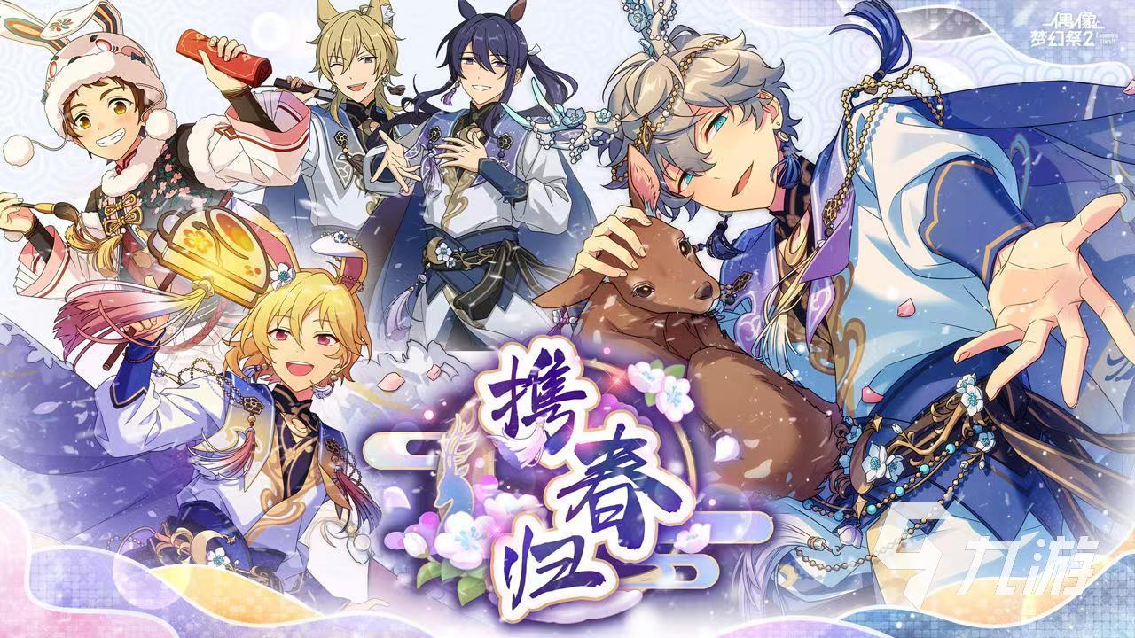 偶像梦幻祭》手机版苹果iOS外挂脚本助手免费下载安装指南