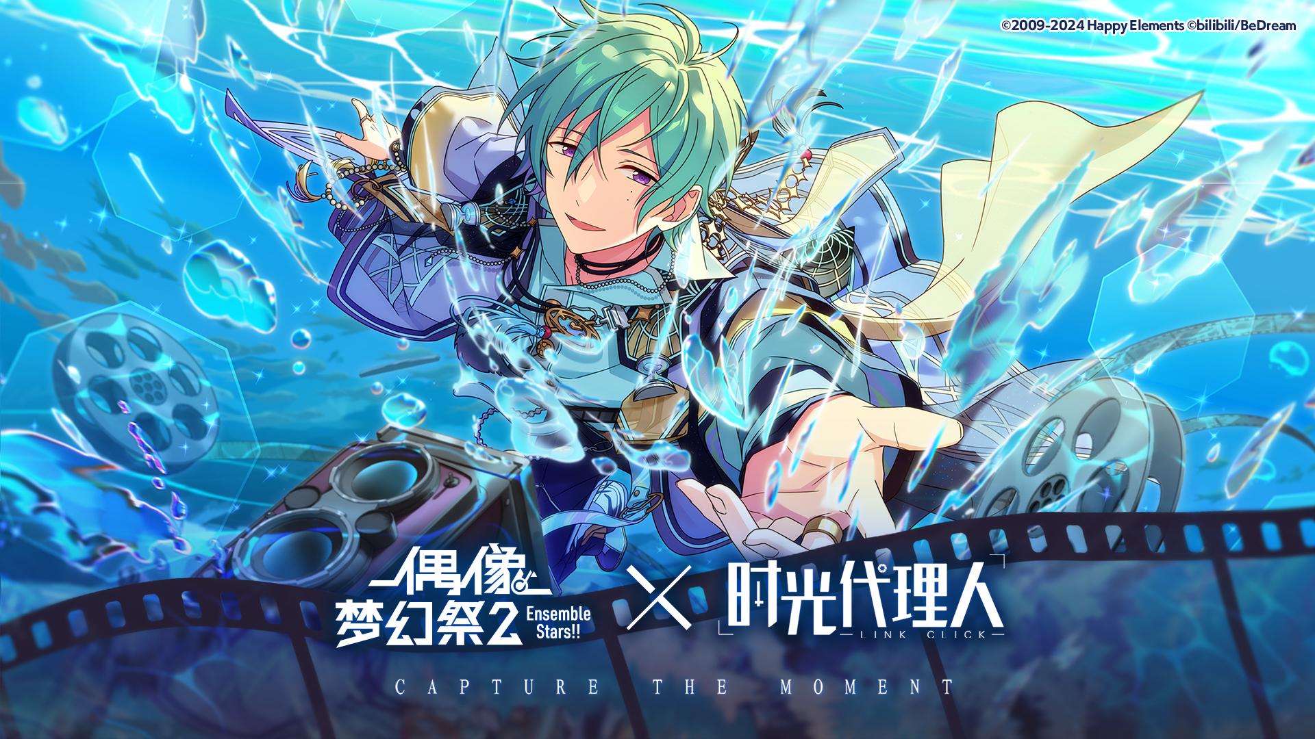 偶像梦幻祭2》免费手机版下载安装及苹果iOS版工具助手脚本指南