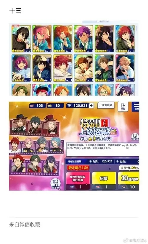 偶像梦幻祭4399服终极攻略曝光隐藏福利与限定角色获取全解析