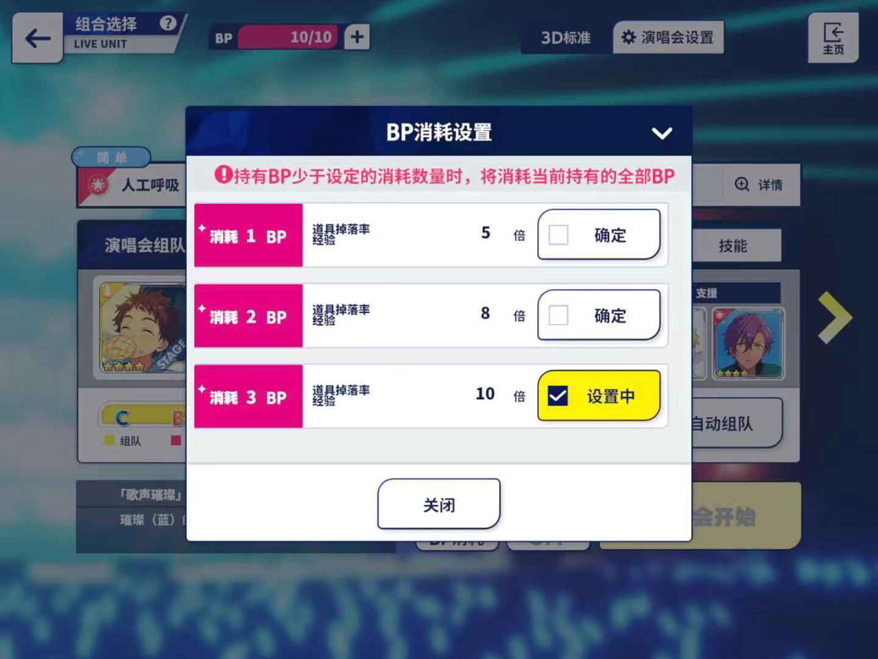 偶像梦幻祭FC自动挂机助手工具免费下载安装指南手机版iOS苹果版