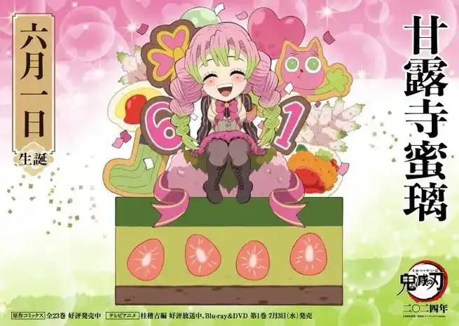 偶像梦幻祭角色生日企划全解析