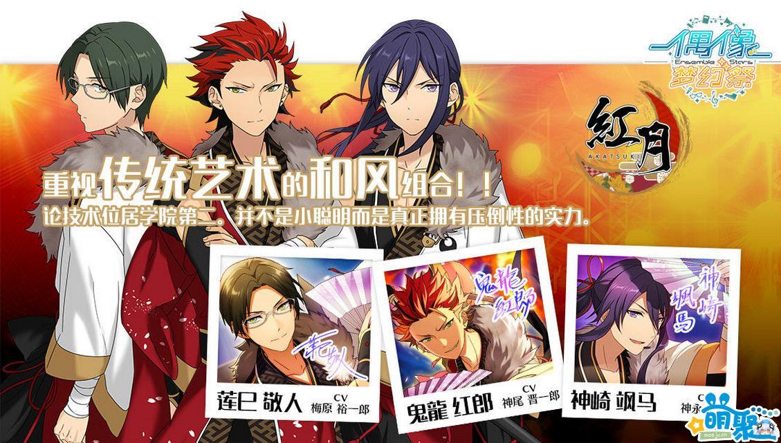 偶像梦幻祭破解无限钻石获取全攻略