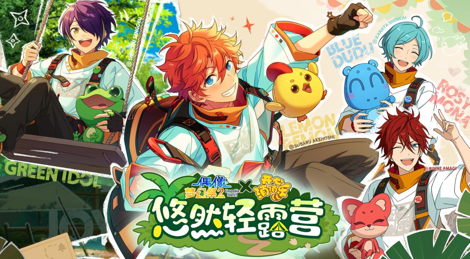 偶像梦幻祭园p助手工具免费下载安装支持手机版苹果ios无外挂风险