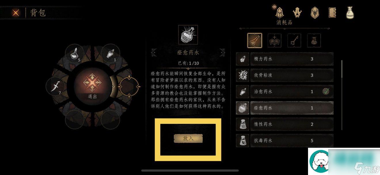 帕斯卡契约》苹果iOS手机版免费下载安装内置多功能工具助手脚本指南