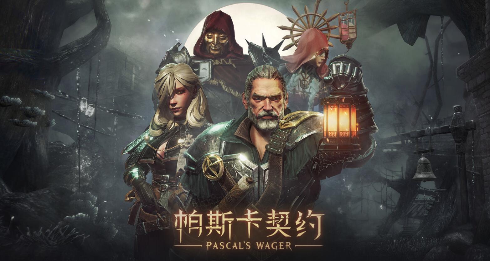 帕斯卡契约》手游下载全攻略与最新版本深度测评