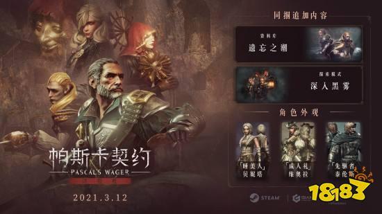帕斯卡契约》终极版全物品工具助手脚本外挂免费下载安装手机版苹果iOS版