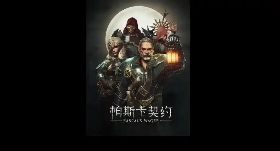 帕斯卡契约角色全解析：核心人物背景与技能详细介绍