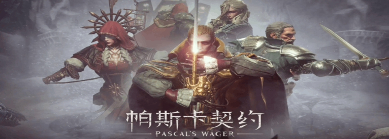帕斯卡契约破解教程2023最新方法与技巧揭秘