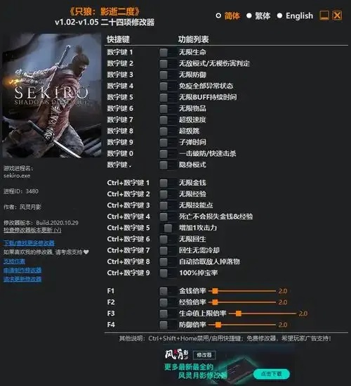 帕斯卡契约手游修改器灵风月影破解版下载激活方法