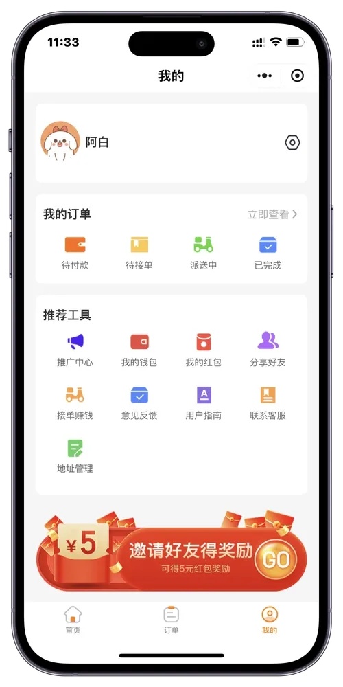 跑跑接单APP：高效智能匹配，解决生活多场景需求，用户必看指南