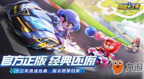 跑跑卡丁车2024最新辅助工具全服通用免安装版技巧攻略