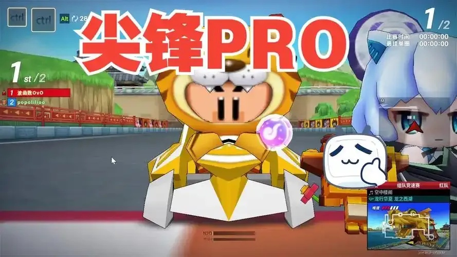 跑跑卡丁车Pro时代全平台互通评测与攻略指南