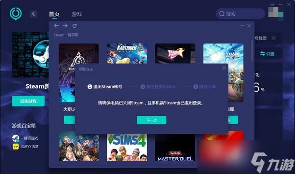 跑跑卡丁车Steam入库狂飙 漂移党必看隐藏福利曝光！