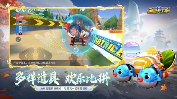 跑跑卡丁车电脑版官方下载指南与安全安装教程