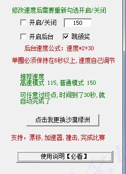 跑跑卡丁车辅助最新版曝光隐藏功能无限金币兑换攻略全公开