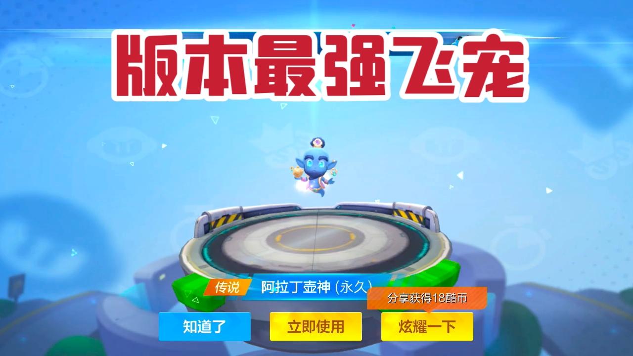 跑跑卡丁车火神辅助工具免费下载安装支持手机版（苹果iOS适用）全面防封外挂脚本