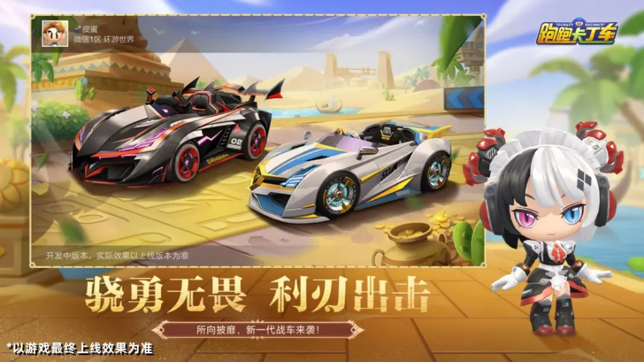 跑跑卡丁车加速器下载免费破解版揭秘如何高效体验免VIP权限全攻略