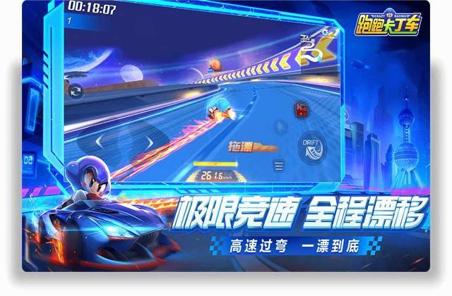 跑跑卡丁车竞速版手游官网苹果iOS版免费下载安装工具助手脚本及外挂使用指南