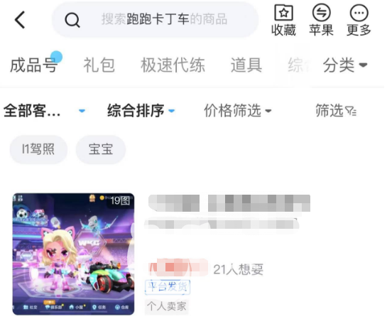 跑跑卡丁车科技号创建方法与组队攻略图文全解析