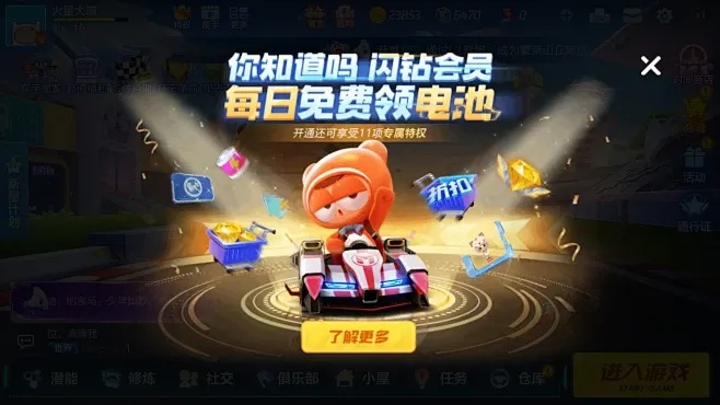 跑跑卡丁车科技膜高清防蓝光手机保护贴2023新款抗摔贴膜推荐