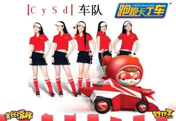 跑跑卡丁车客服助手工具免费手机版下载安装苹果iOS无痕脚本外挂检测