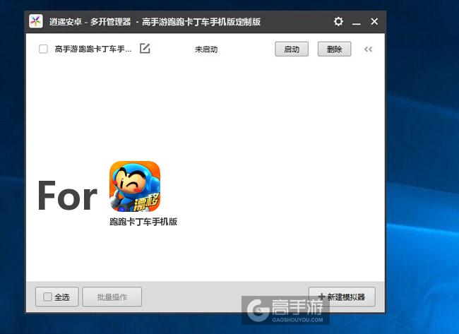 跑跑卡丁车手机版开挂检测教程及最新防作弊攻略