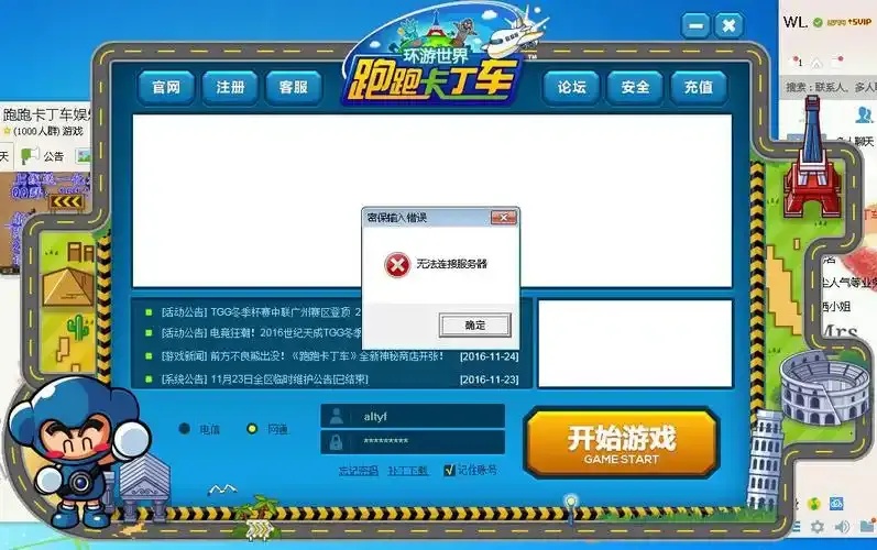 跑跑卡丁车手机版苹果iOS免费外挂助手工具下载安装指南