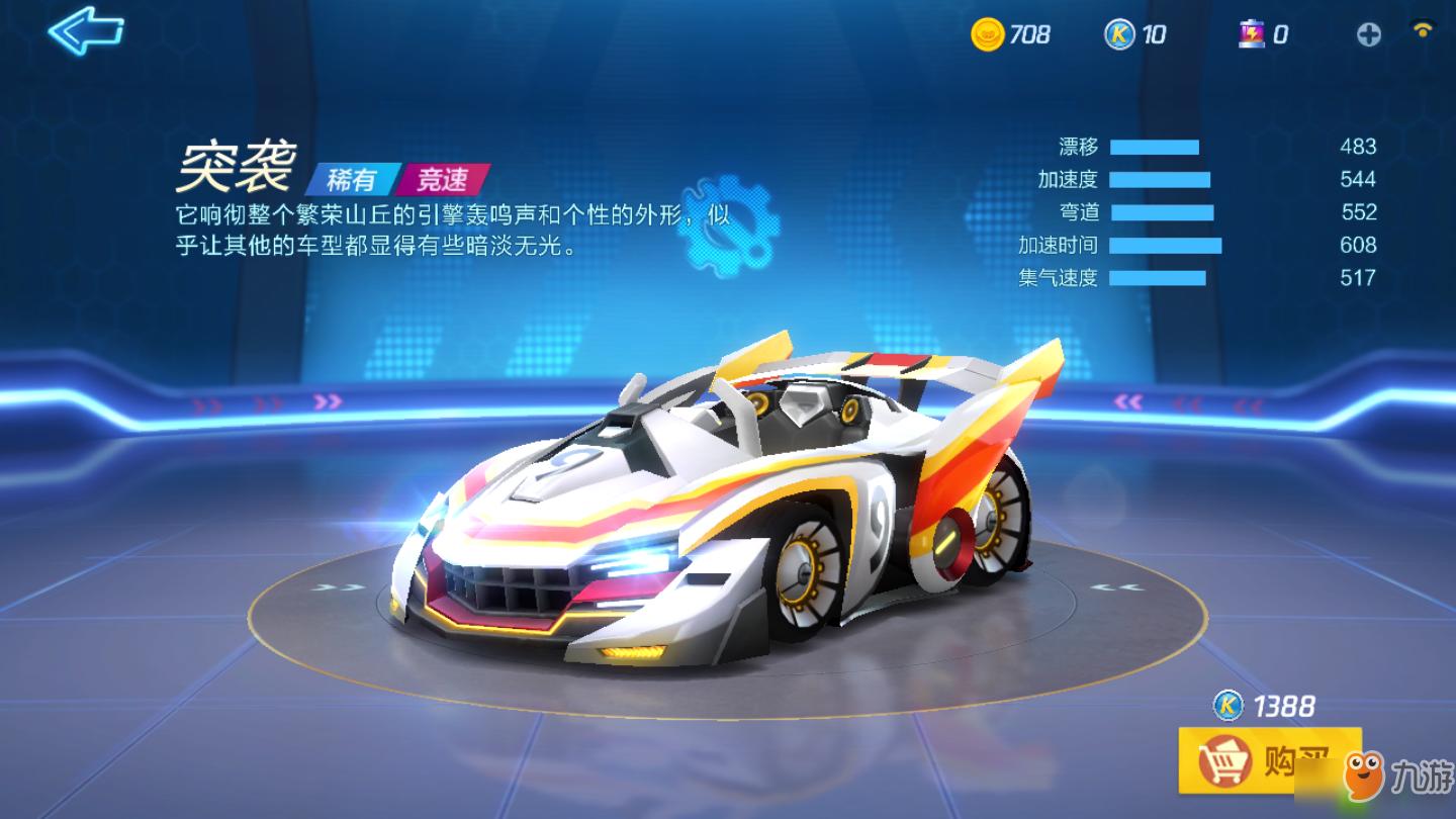 跑跑卡丁车手游辅助器