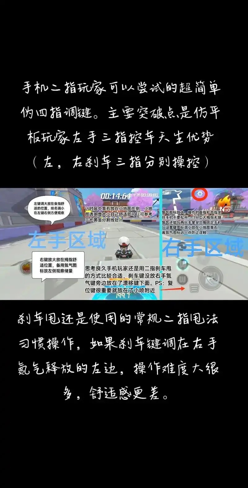 跑跑卡丁车手游苹果iOS手机版免费外挂工具助手脚本下载安装教程