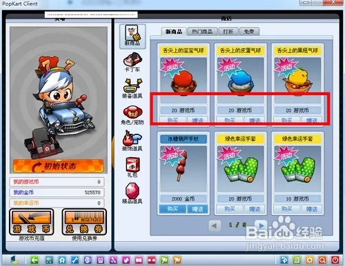 跑跑卡丁车职业玩家亲测：最新智能驾驶装备震撼曝光科技感爆棚的竞速外设限时购