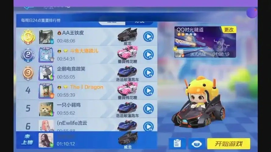 跑跑卡丁车作弊技术解析与平台防外挂机制研究