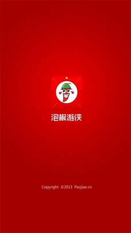 泡椒游侠免Root版安卓下载安装指南无需Root安全运行