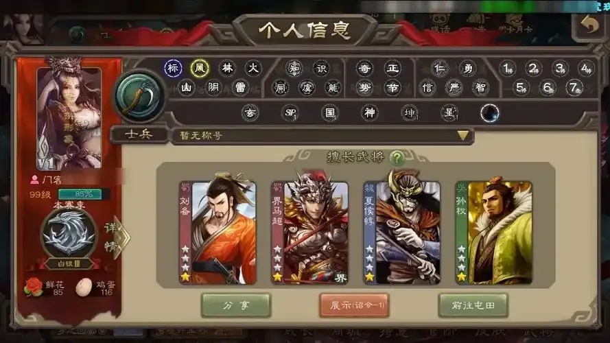 苹果iOS版三国杀外挂工具助手脚本免费下载安装教程及风险提示