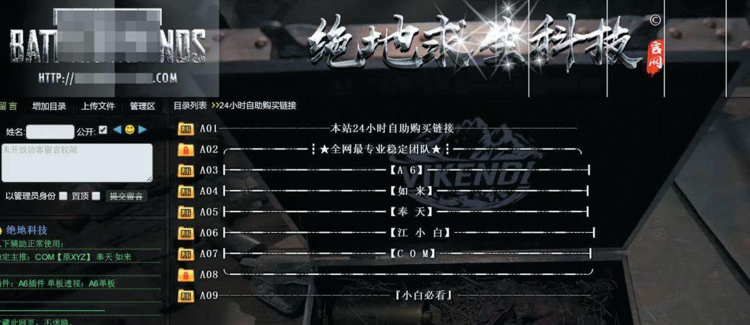 苹果iOS手机版《吃鸡》外挂工具免费下载及安装教程