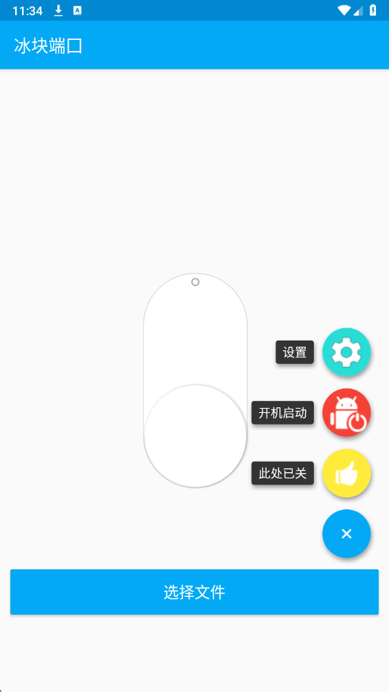 苹果iOS手机游戏外挂工具免费版下载安装及使用指南