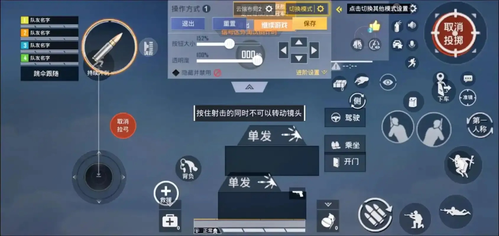 苹果iOS用户可免费下载安装【菜鸟和平精英助手】——外挂脚本工具支持手游辅助