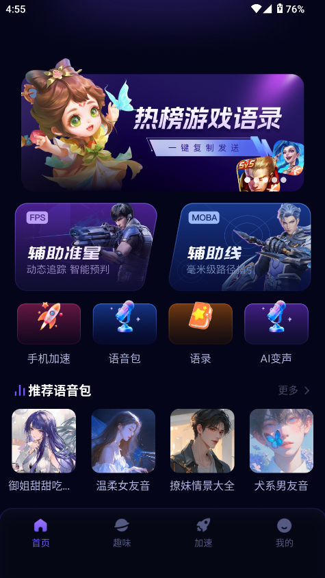 苹果ios用户可免费下载安装游戏辅助大师工具包 适配外挂脚本与助手功能优化手游体验